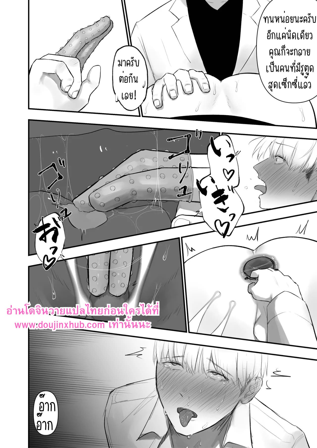 คลินิกเพิ่มความเสียว